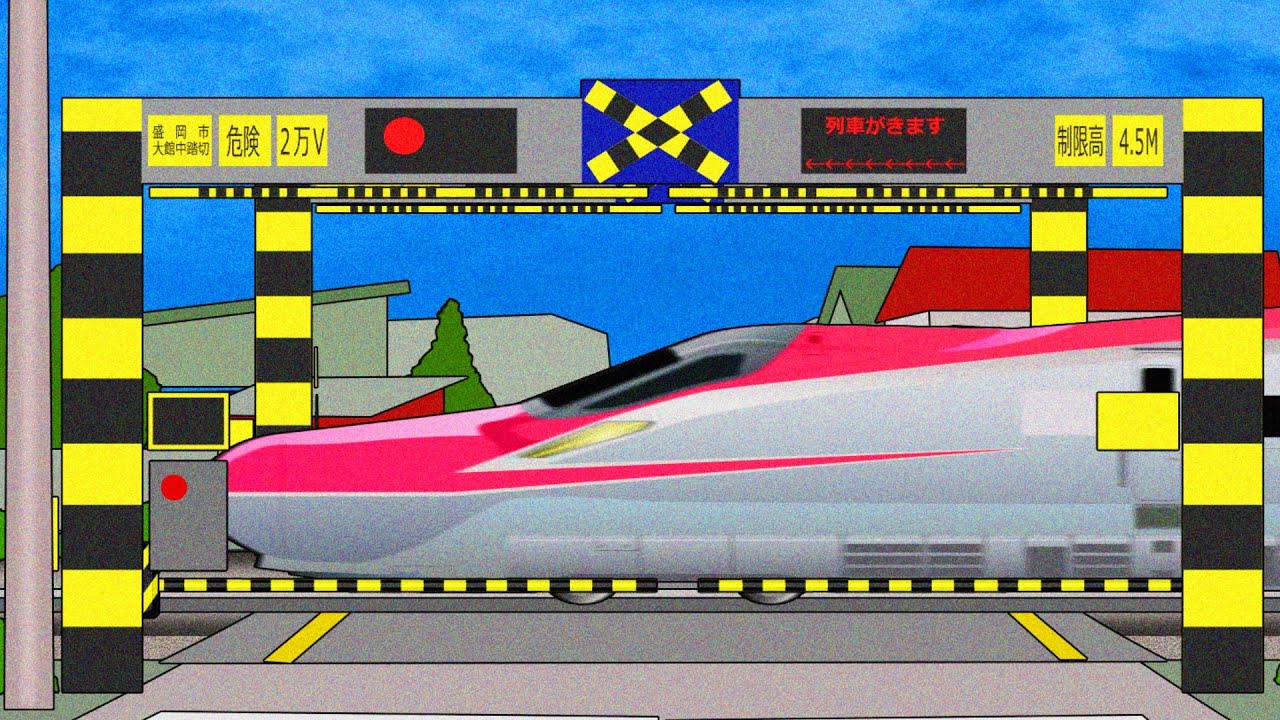 電車 新幹線】踏切動画 【鉄道】JR東日本 秋田新幹線 田沢湖線 こまち