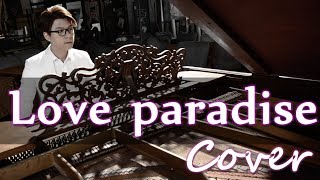 Love paradise ( 陳慧琳 Kelly Chen ) 鋼琴 Jason Piano Cover chords