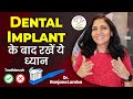     dental implant precautions  dr ranjana lamba  usha smile care sikar