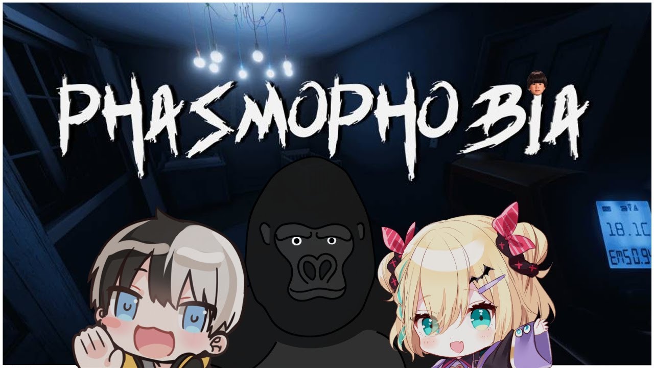 【Phasmophobia】なぁ、ぼくらって初めましてやんな？【胡桃のあ】
