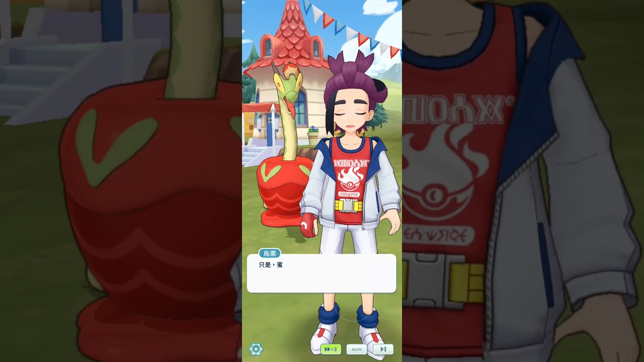 烏栗的拍組劇情！By靈芝 