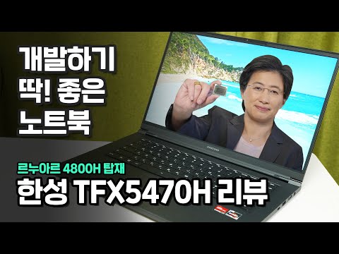 가깡 개발/작업용 르누아르 노트북, 한성 TFX5470H 올데이롱 리뷰 + HDMI 2.0 이슈 정리