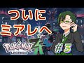【#ポケモンza】今日は夕方ぐらいまでやっていきますよー!!【#神山叶夢依/#Vtuber】