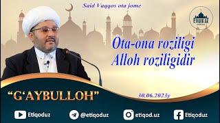 Ota-ona roziligi Alloh roziligidir G'aybulloh domla l Ота-она розилиги Aллоҳ розилигидир 30.06.2023y