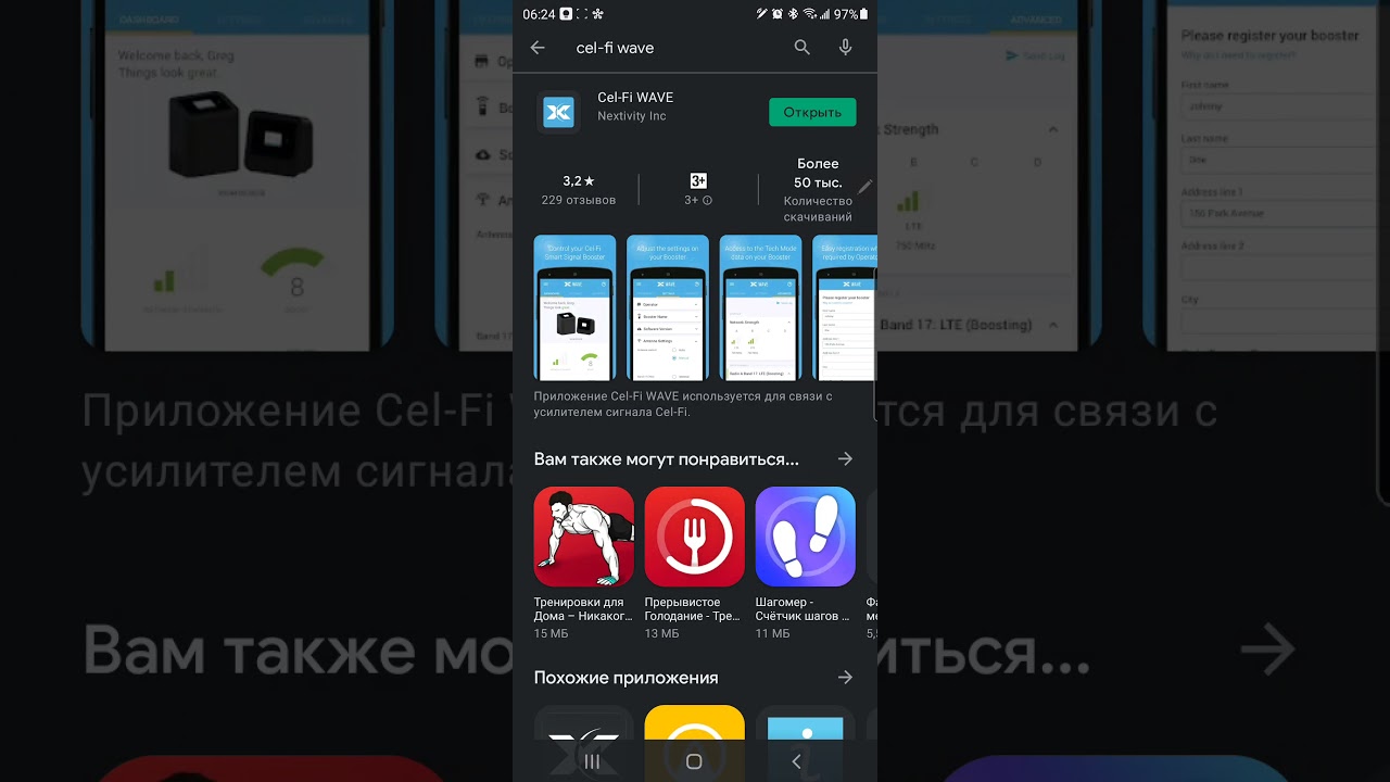 Пример смены оператора связи на оборудовании Cel-Fi PRO