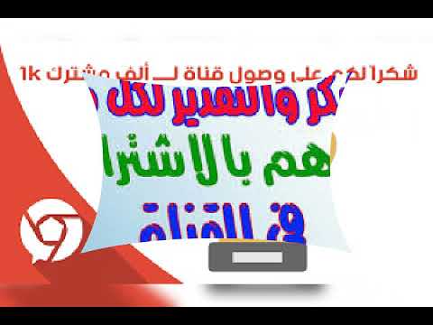 كلمة شكر وتقدير لكل من ساندني