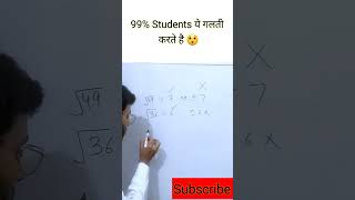 square root is always positive || Square root Positive or Negative