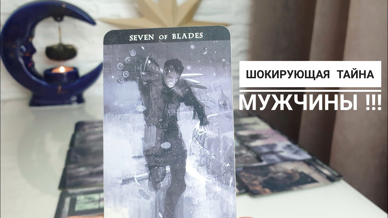 ШОКирующая тайна вашего мужчины‼️