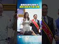 藍白團結