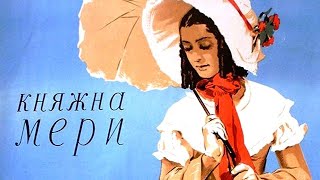 Княжна Мери (1955)