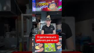 Привітність-наше все😂Якщо памʼятаєте цей прикол, ставте ❤️ #pizza #доставка #food #зновимроком #піца