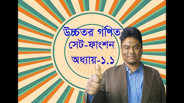 SSC Higher Math chapter 1.1(Set-function) page-18  work kha