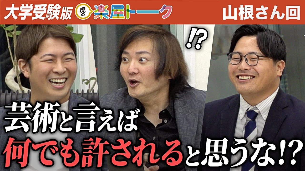 虎が厳し過ぎたか…？実はあの虎も怒っていた！？彼は貫くべきか、働く 