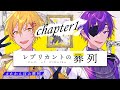 【クトゥルフ神話TRPG】レプリカントの葬列/PL:高生紳士、ヨシヅキ参謀 【chapter1:ヘスペリデスの園】 #たかんぼの葬列