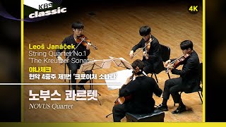 Famous [4K]노부스 콰르텟(NOVUS Quartet) - L.Janáček / String Quartet No.1 `The Kreutzer Sonata' / KBS20191024 Wealth