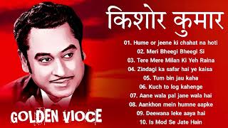 Kishore Kumar Hits | Old Songs Kishore Kumar | Best Of Kishore Kumar | Kishore Kumar Romantic Songs