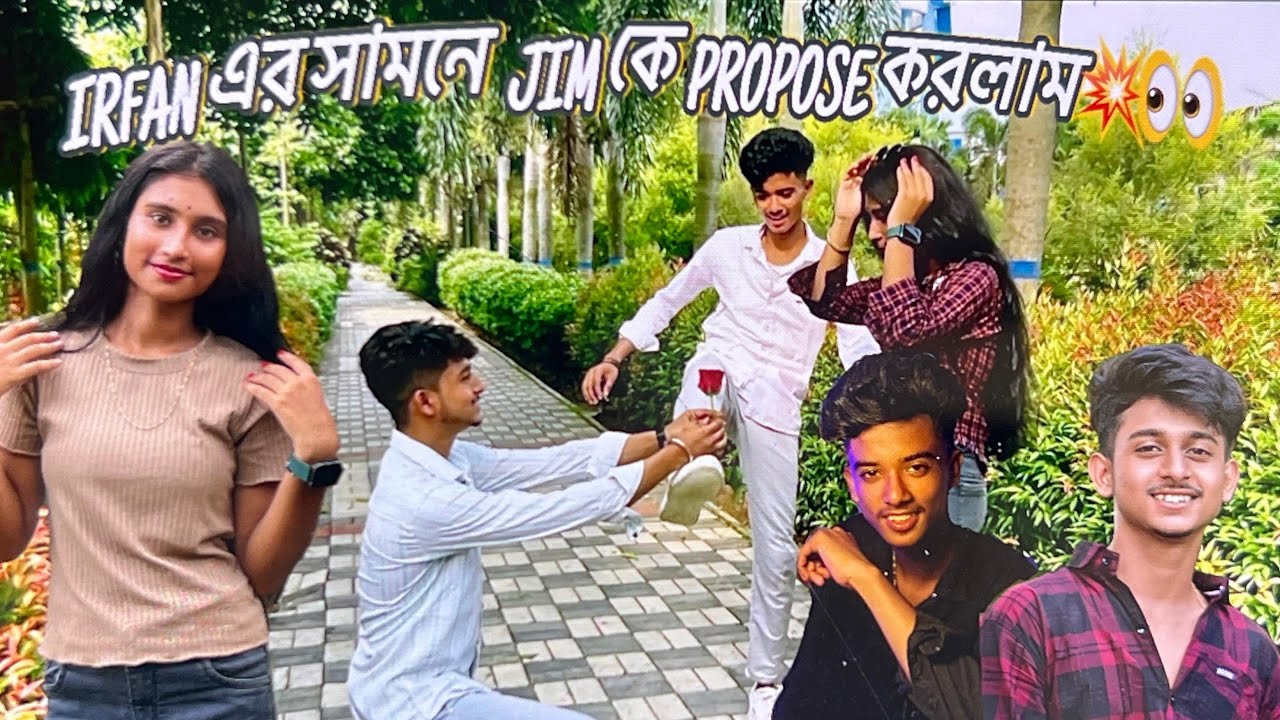 IRFAN এর সামনে JIM কে PROPOSE করলাম // IRFAN এর REACTION কি ছিলো 😱💥//￼