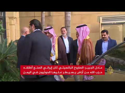 السعودية تتهم إيران بدعم عدوان عسكري ضدها
