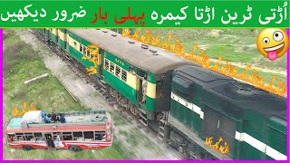 ٹرین شکرگڑھ بس پِنڈی رفتار ریس shakargarh bass ki race Train Buses in Pakistan Railway bus