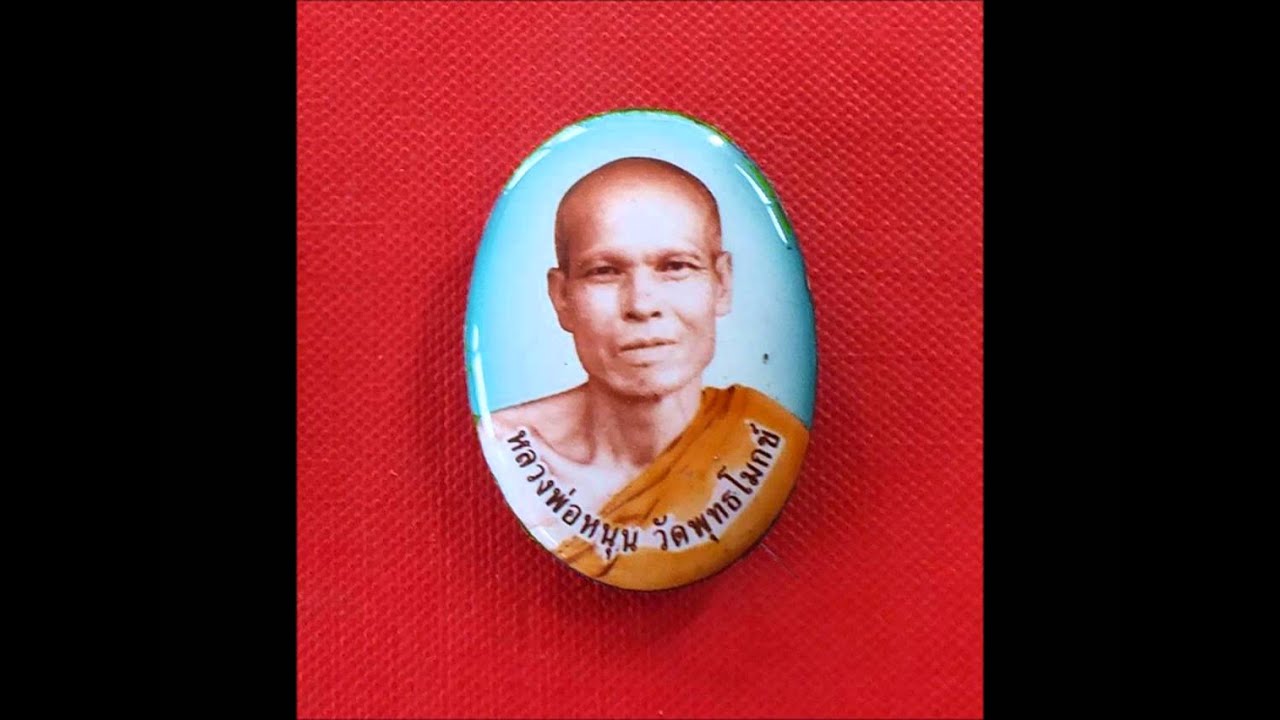 ชุมนุมเทวดา หลวงพ่อหนุน วัดพุทธโมกข์