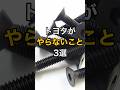トヨタがやらないこと #豊田章男 #トヨタ #やらないこと