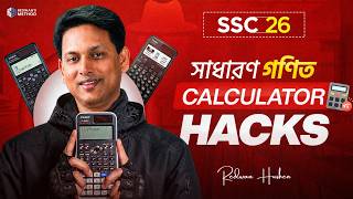 🔥 Math Calculator Hacks for SSC 2026 || Casio 991 ES &amp; 991 EX || SSC 26 || Redwan Hushen