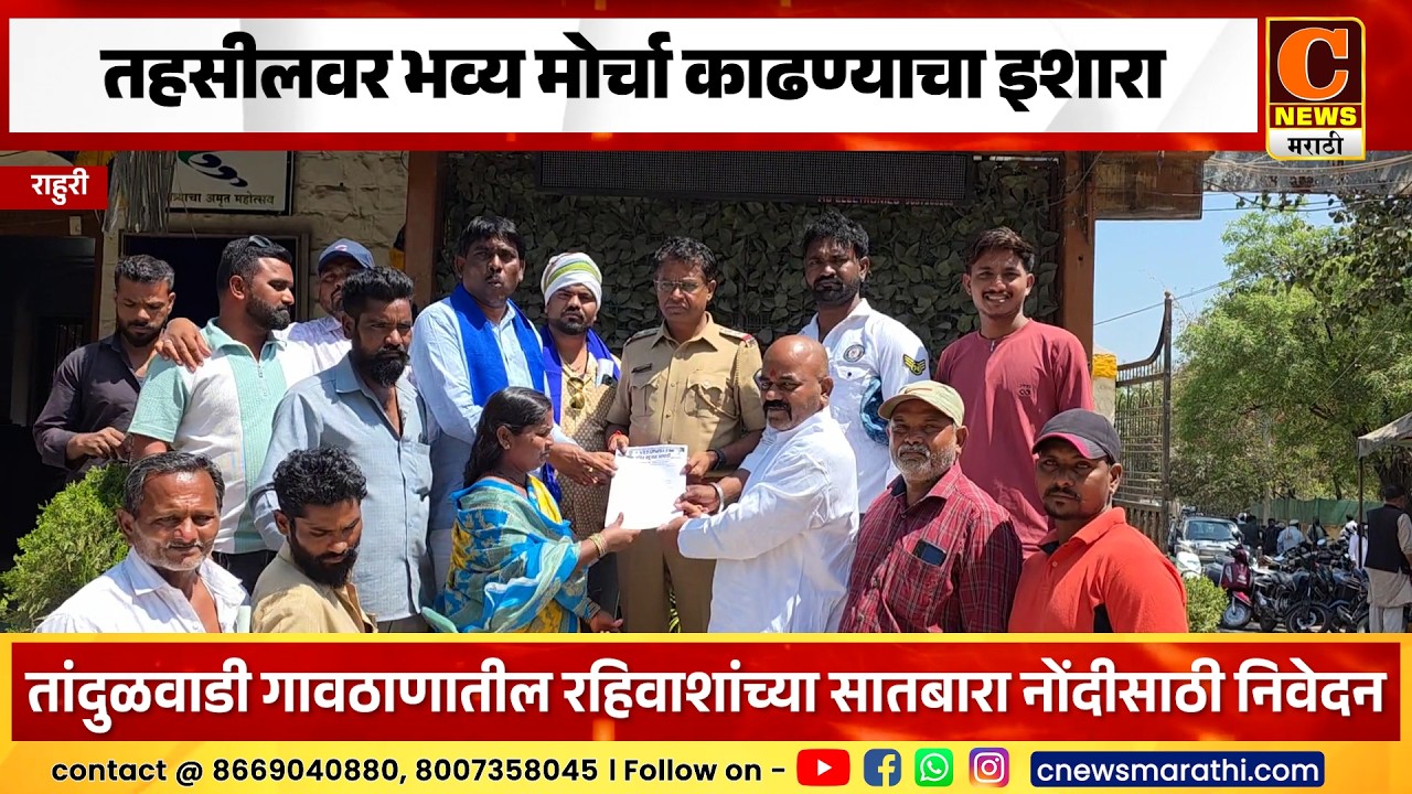राहुरी - १२ मार्चला तहसीलवर भव्य मोर्चा काढण्याचा इशारा