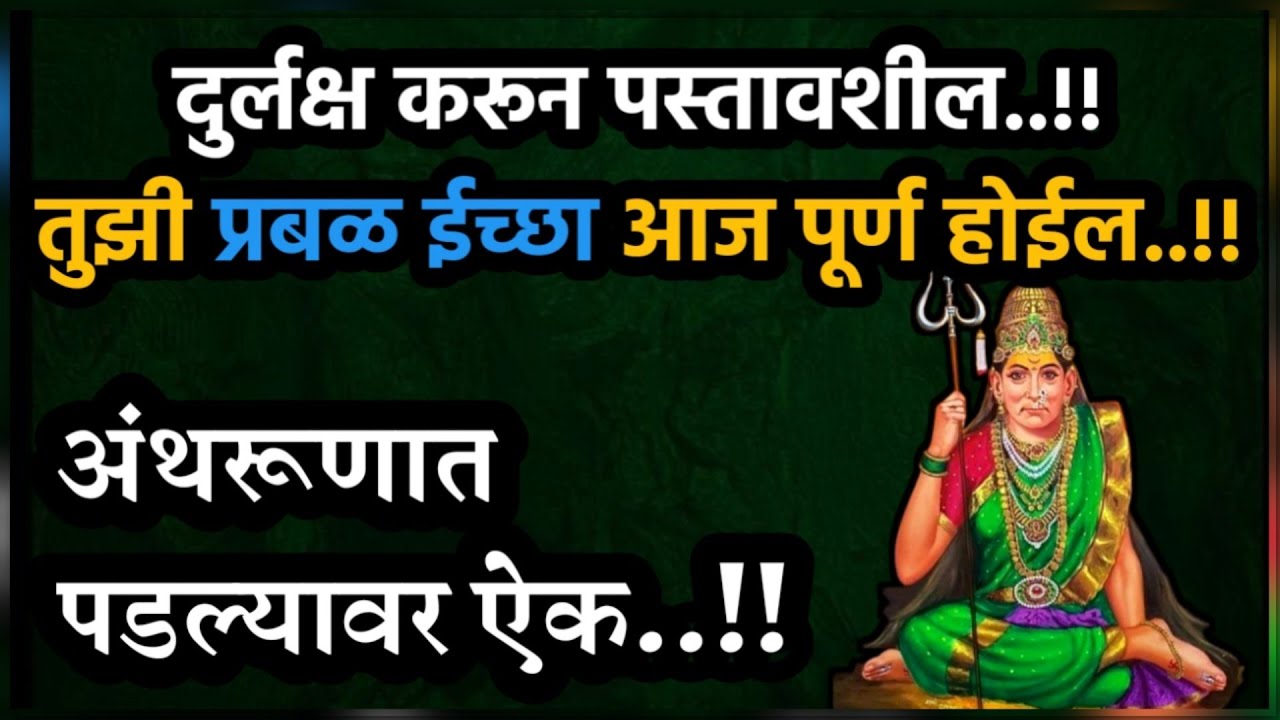 अंथरूणात पडल्यावर ऐक इच्छापूर्ती होईल | KRISHNA MOTIVATIONAL SPEECH | Navratri festival quotes |