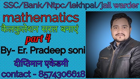 calculation part 4 by Er. pradeep soni