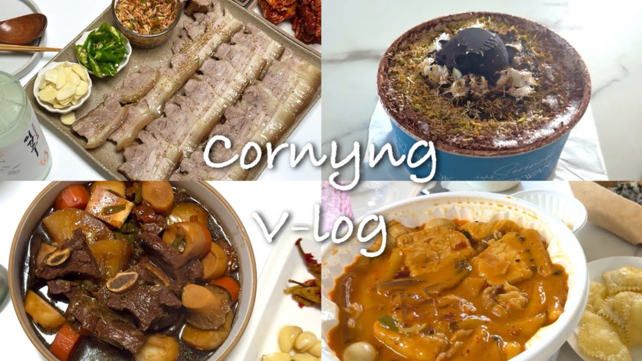 먹고 마시고 즐기는 브이로그 (마라로제 엽떡, 설빙 두바이빙수, 수육, 육젓무침, 소갈비찜)