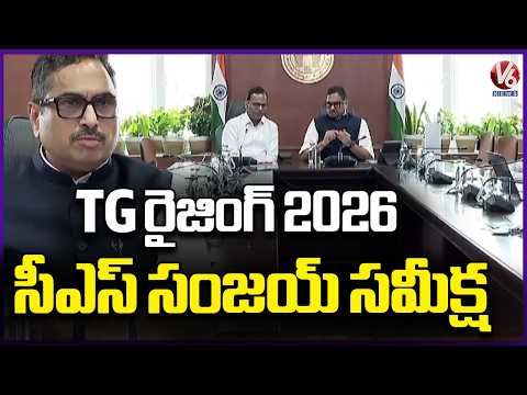 CS Sanjay Jaju Held Review With Officials Over TG Rising 2026 | V6 News