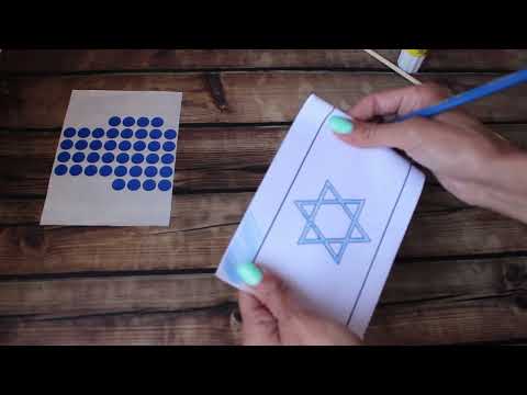 יצירה ליום העצמאות -דגל ישראל