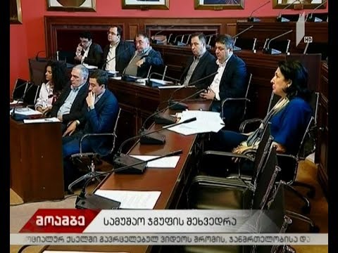 პარლამენტში სპეციალური სამუშაო ჯგუფი ორმაგი მოქალაქეობის მიღების გამარტივებაზე მუშაობს