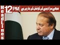 Watch Mujhy Saza Deny Ki Koshish Ki Ja Rahi Hai - Headlines 12PM - 23 April 2018 | ATV Online In HD
