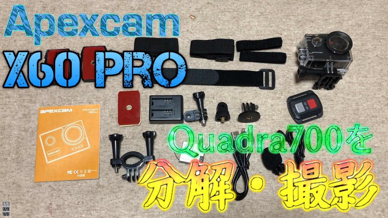 apexcamアクションカメラx60pro