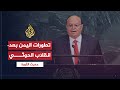 حديث الثورة- احتقان الوضع اليمني