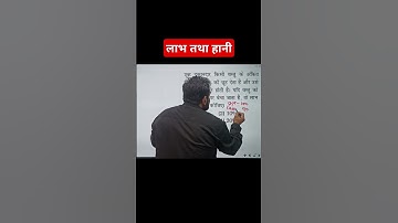 RRB ntpc maths, maths trick, advanced maths tricks, #shorts #short #shortsyoutube #advancedmaths #yt