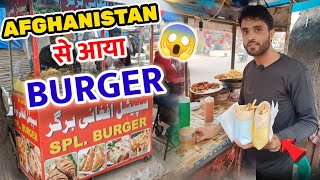 The Afghani Burger - Afghanistan's Most Popular Street Food