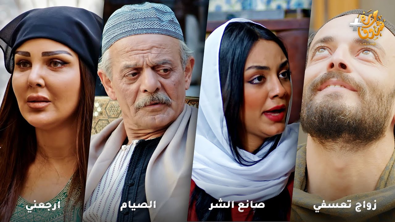 أجمل روايات حارة شوف❤رواية زواج تعسفي - رواية صانع الشر- رواية الصيام - رواية ارجعني