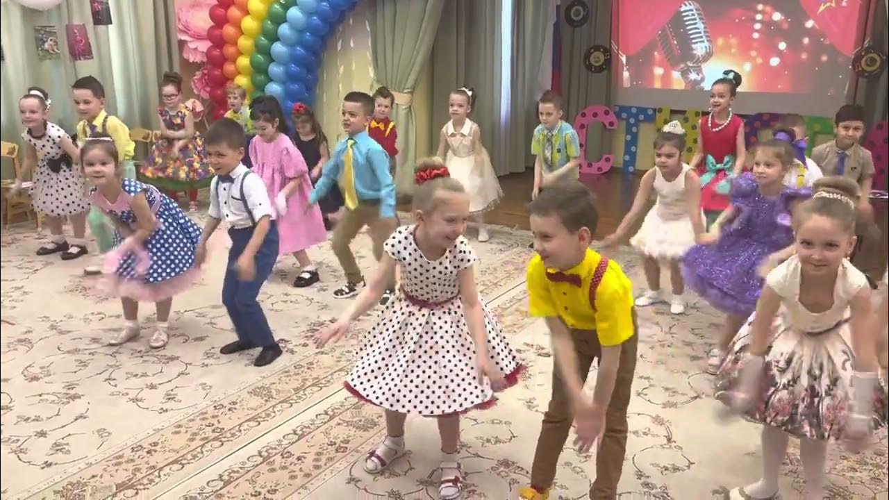 Танец стиляги в детском саду видео