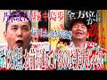 ナイツ土屋さんが「美大」に通っているみたいです。【太田上田＃５５８②】