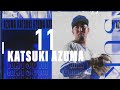 【開幕戦】2022/03/25 横浜DeNAベイスターズスタメン発表映像