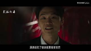 几分钟看完2019韩国惊悚电影《监视》，女白领被保安小哥囚禁在地下停车场，看到人背脊一凉