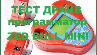 zed bull mini ИЗ КИТАЯ ПОСЫЛКА №3 ПРОГРАММАТОР АВТОМОБИЛЬНЫХ КЛЮЧЕЙ(zed bull mini ИЗ КИТАЯ ПОСЫЛКА №3 ПРОГРАММАТОР АВТОМОБИЛЬНЫХ КЛЮЧЕЙ Проверка аппарата. Будем тестировать. ссылка..., 2016-08-13T08:18:36.000Z)