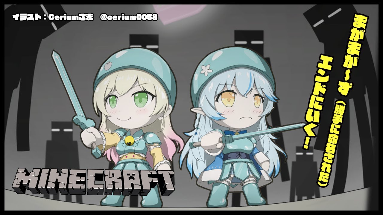 【Minecraft】まがまが～ず、エンドへ行く！【雪花ラミィ/ホロライブ】