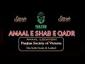 Amaaleshabelaylatul qadr shabe19th ramzan  live from panjtan society of victoria