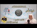 114 سورة الناس الشيخ ابراهيم الأخضر 114 سورة الناس الشيخ ابراهيم الأخضر