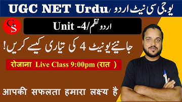 29,UGC NET Urdu Unit-4/ Urdu Nzam//Unit-4 Urdu Poem//UGC NET