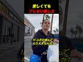 1ドルの奇跡