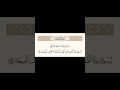 ﴿رَبَّنَا وَءَاتِنَا مَا وَعَدتَّنَا عَلَىٰ رُسُلِكَ﴾